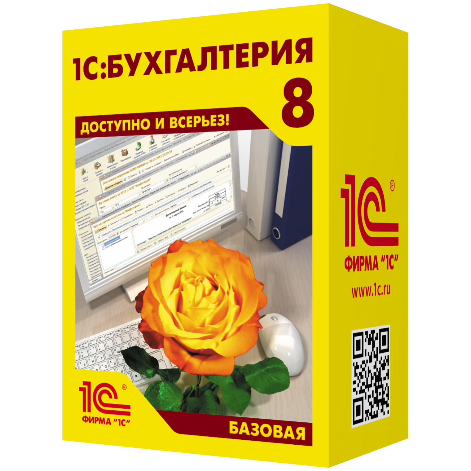 1С:Бухгалтерия 8